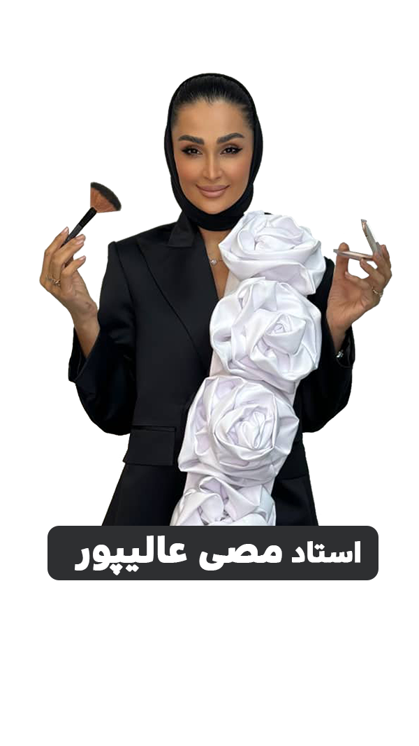 مصی عالیپور 2